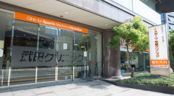 整形外科 スポーツ・栄養クリニック（福岡）　外観
